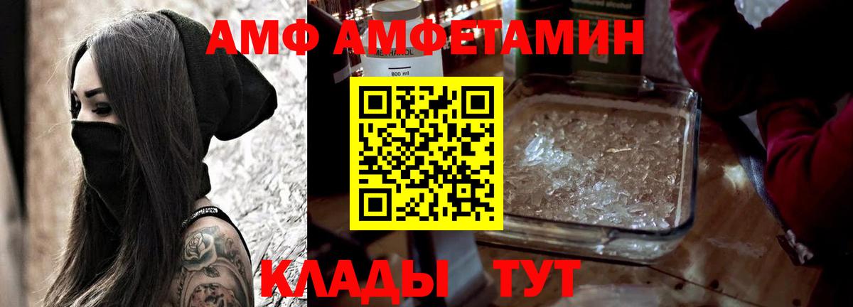 Amphetamine Розовый Сосновый Бор