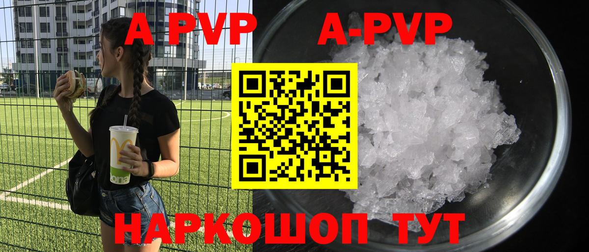 Альфа ПВП мука  Alpha-PVP СК КРИС  Сосновый Бор  Вход с VPN 