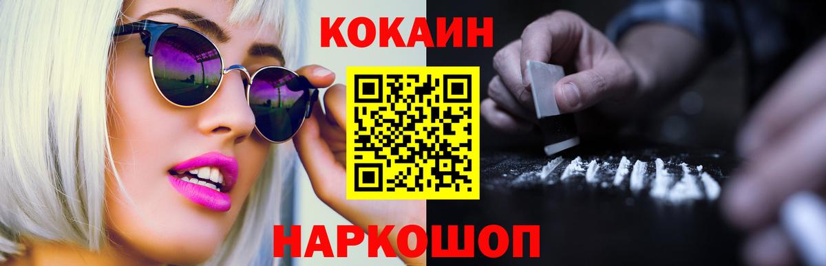 COCAIN 97% Сосновый Бор
