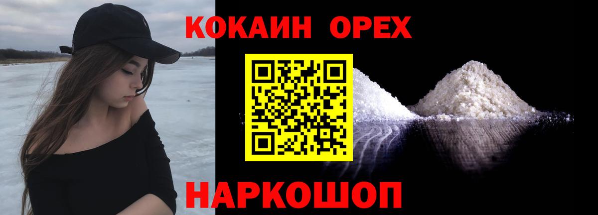 КОКАИН FishScale  КОКАИН  КОКАИН Колумбийский  Сосновый Бор  Вход с VPN 
