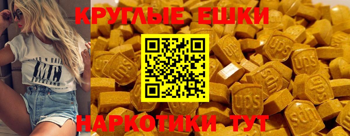 Ecstasy круглые Сосновый Бор