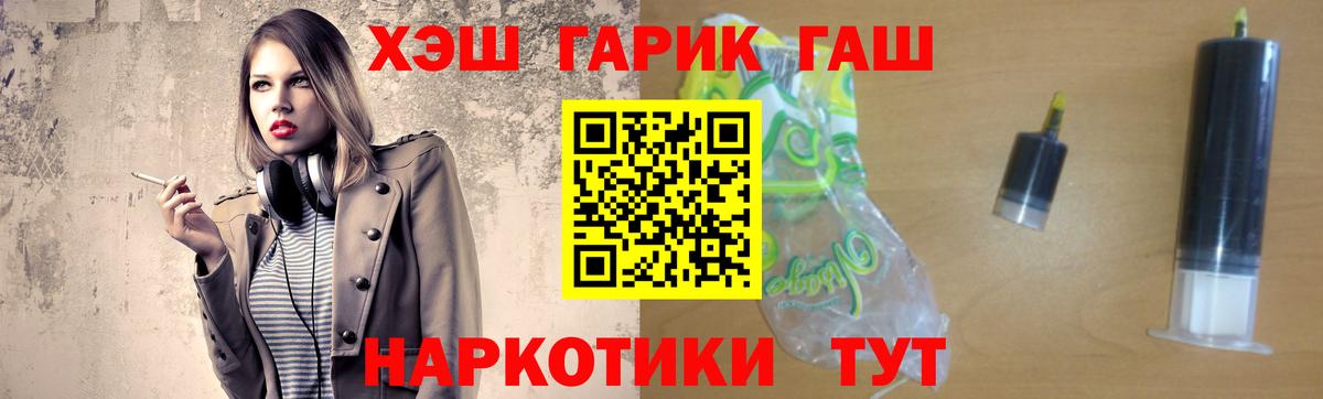 ГАШИШ Ice-O-Lator Сосновый Бор