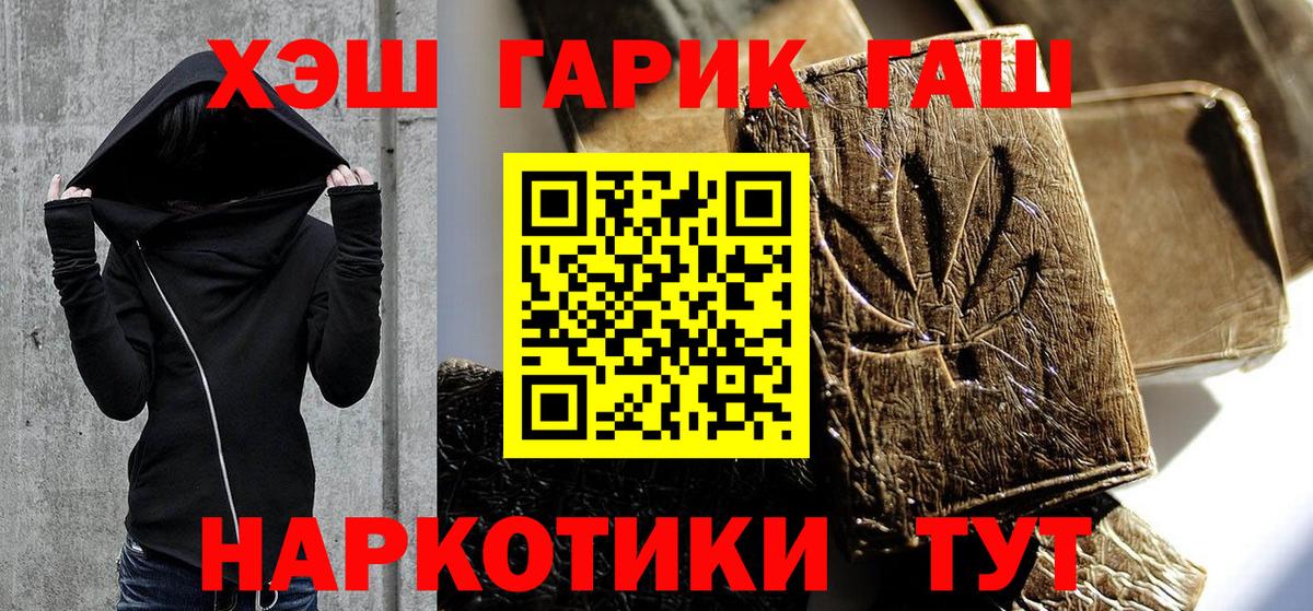 ГАШИШ гарик  как найти   Сосновый Бор  Вход с VPN 