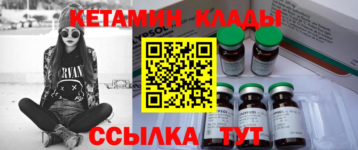 Кетамин ketamine  Кетамин VHQ  Вход с VPN  Сосновый Бор 