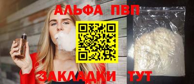 таблы Жуковский