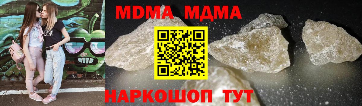 МДМА молли Сосновый Бор