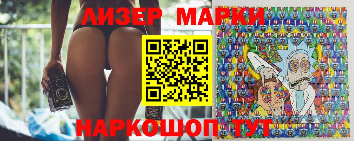 цены наркотик  Марки NBOMe 1500мкг  Вход с VPN  Сосновый Бор  Марки NBOMe 1500мкг 