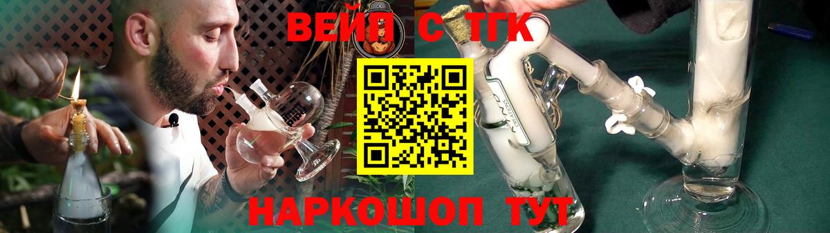 Сосновый Бор  Дистиллят ТГК гашишное масло  даркнет сайт  блэк спрут ссылка  ТГК концентрат  Вход с VPN 